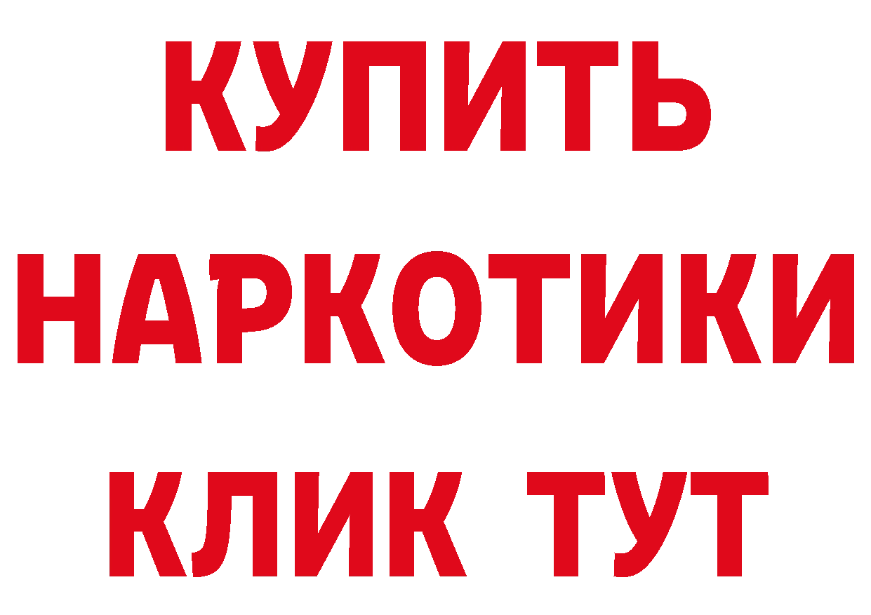 ГЕРОИН VHQ ссылка дарк нет блэк спрут Подольск